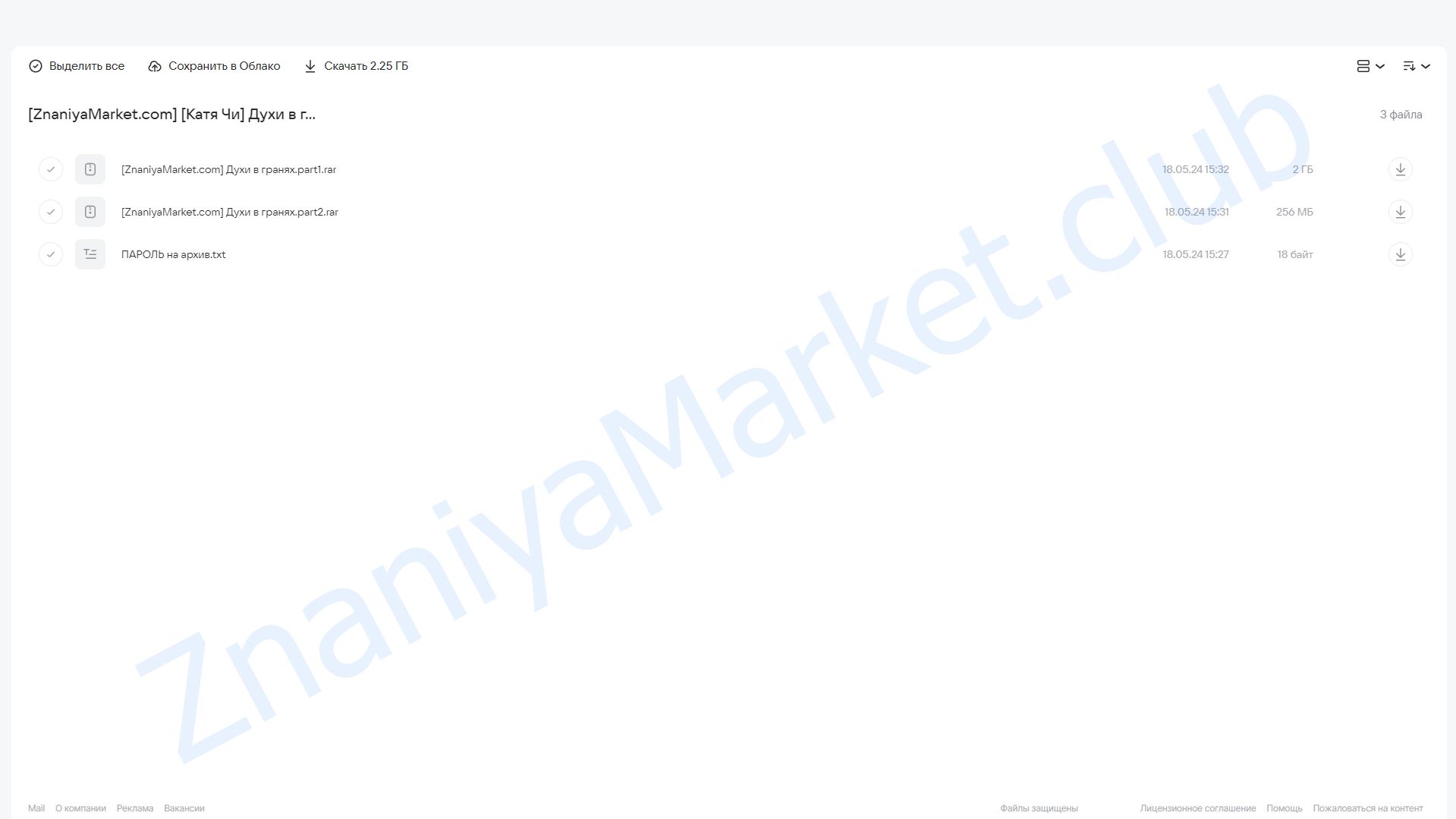 Духи в гранях от Katia Txi (Катя Чи) облако mail, фото 2 из 2.