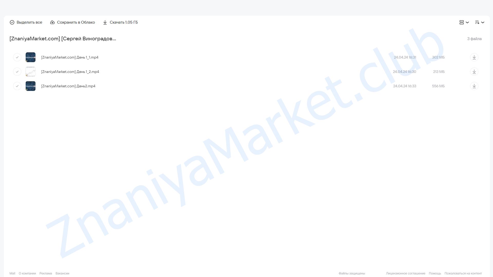 [TradersGroup] 2-х дневный Трейдинг Марафон по торговле на бирже (Сергей Виноградов) облако mail, фото 2 из 2.