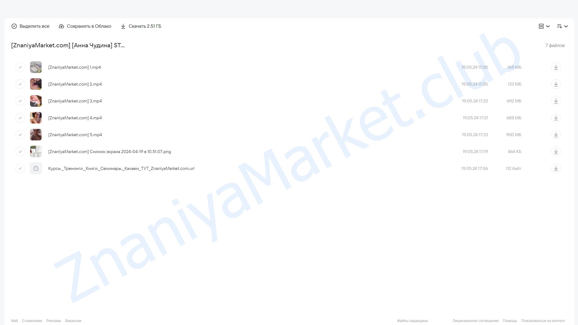 STRIPS LIPS Техника удаления геля и увеличения губ в один сеанс (Анна Чудина) облако mail, фото 2 из 2.