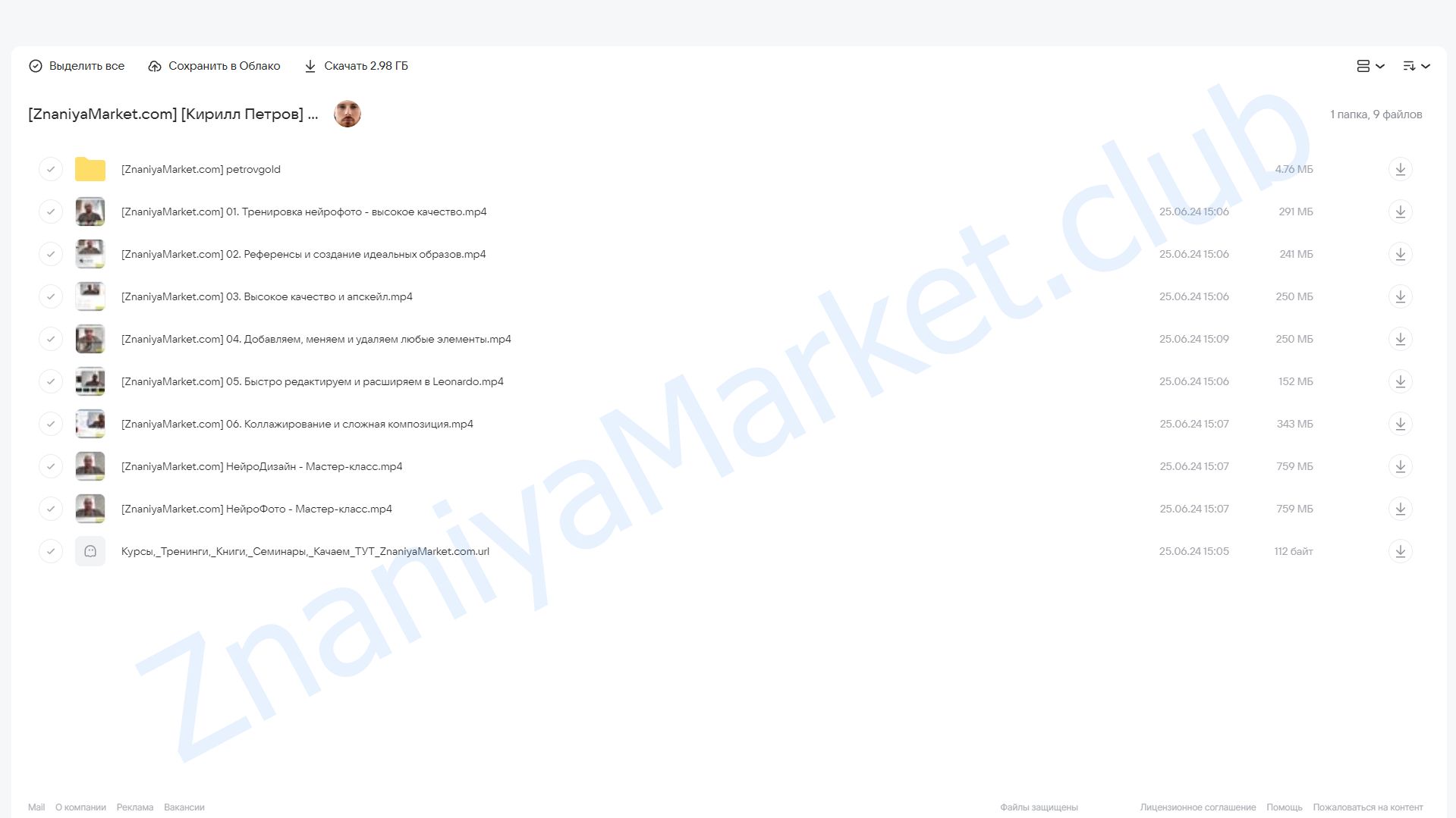 [Бренд Петрова] Sd Pro  (Кирилл Петров) облако mail, фото 2 из 2.