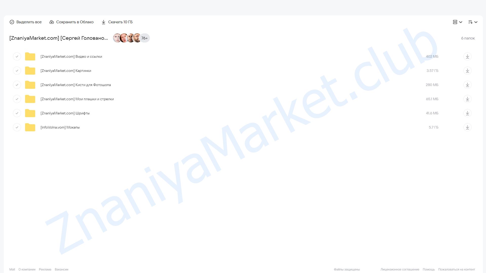 Дизайнерский пак + обновления (Сергей Голованов) облако mail, фото 2 из 2.