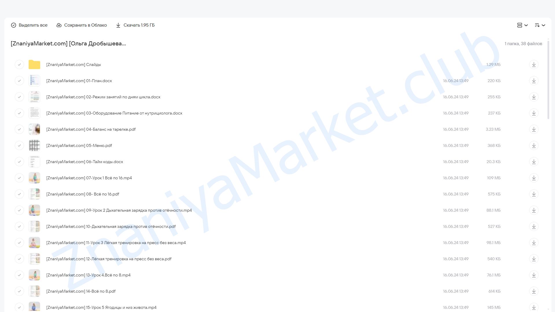 Дневник талии (Ольга Дробышева) облако mail, фото 2 из 2.