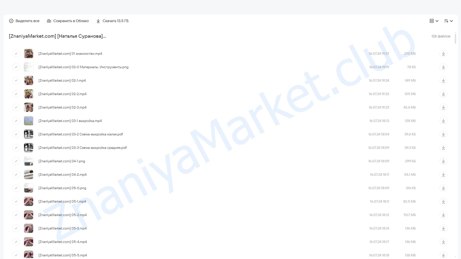 Школа маленьких детей. 5 Героев (Наталья Суранова) облако mail, фото 2 из 2.