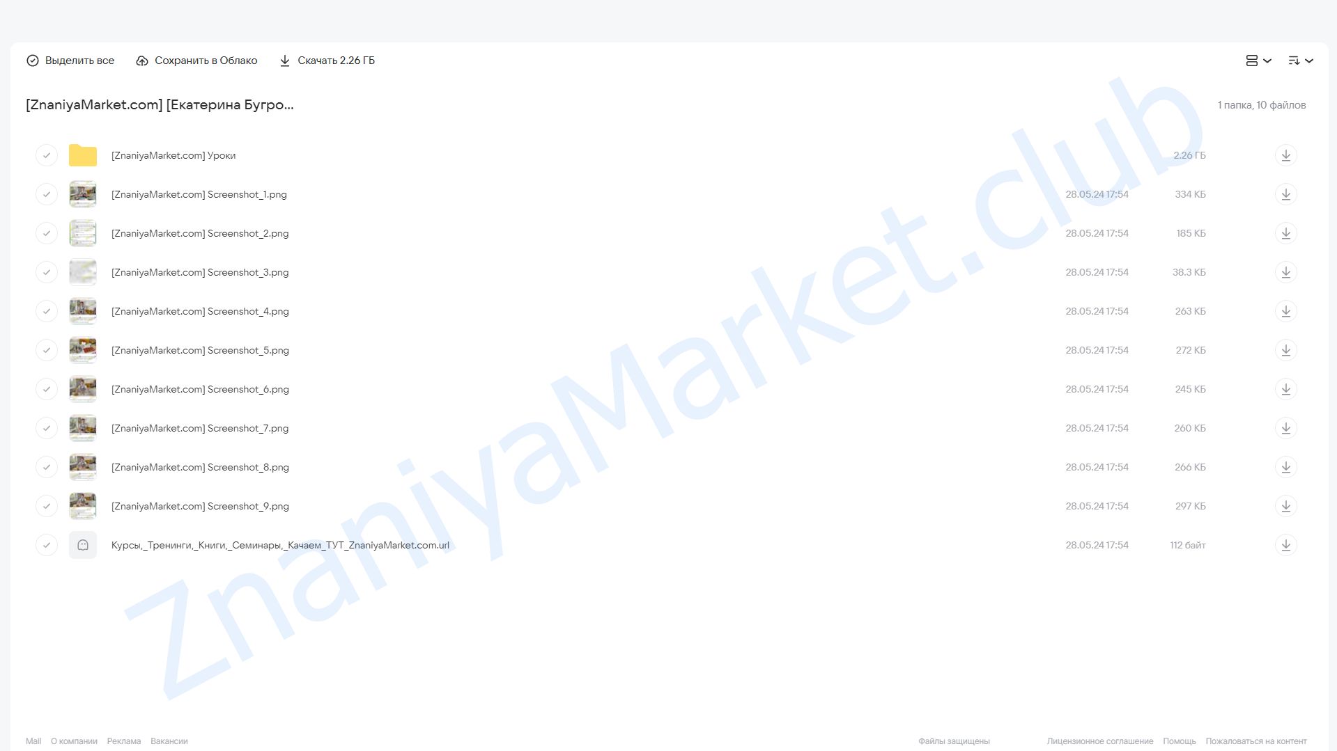 Чайные бомбочки - бизнес дома на миллион (Екатерина Бугрова) облако mail, фото 2 из 2.