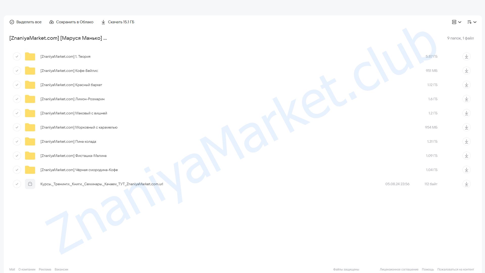 [ma_rusya_manko] Изысканный бисквит (Маруся Манько) облако mail, фото 2 из 2.