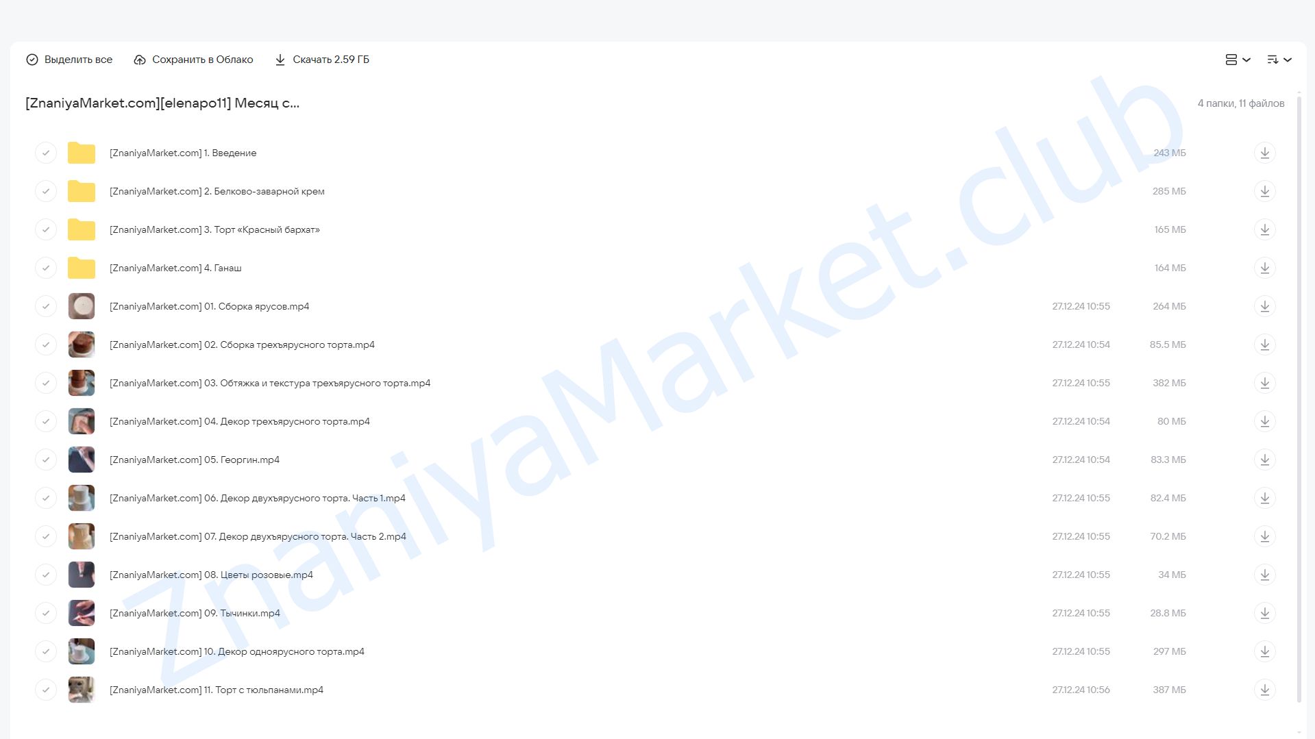 [elenapo11] Месяц с Еленой Поповой. Ах, эта Свадьба! (Елена Попова) облако mail, фото 2 из 2.