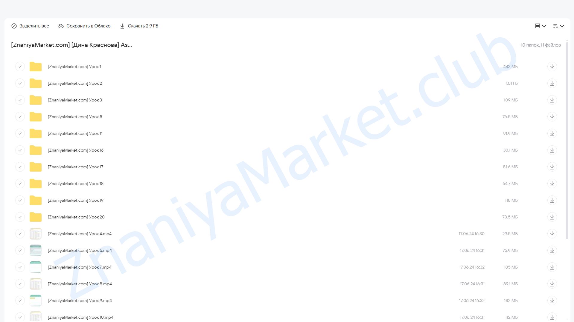 Азбука отчетности. Как научиться составлять отчетность легко и правильно? (Дина Краснова) облако mail, фото 2 из 2.