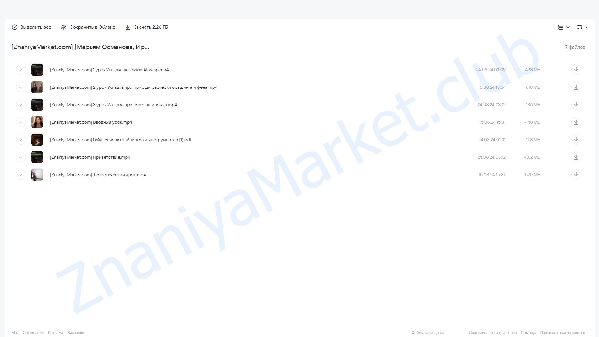 GI-преображение. Модуль Прическа (Марьям Османова, Ирина Голубева) облако mail, фото 2 из 2.