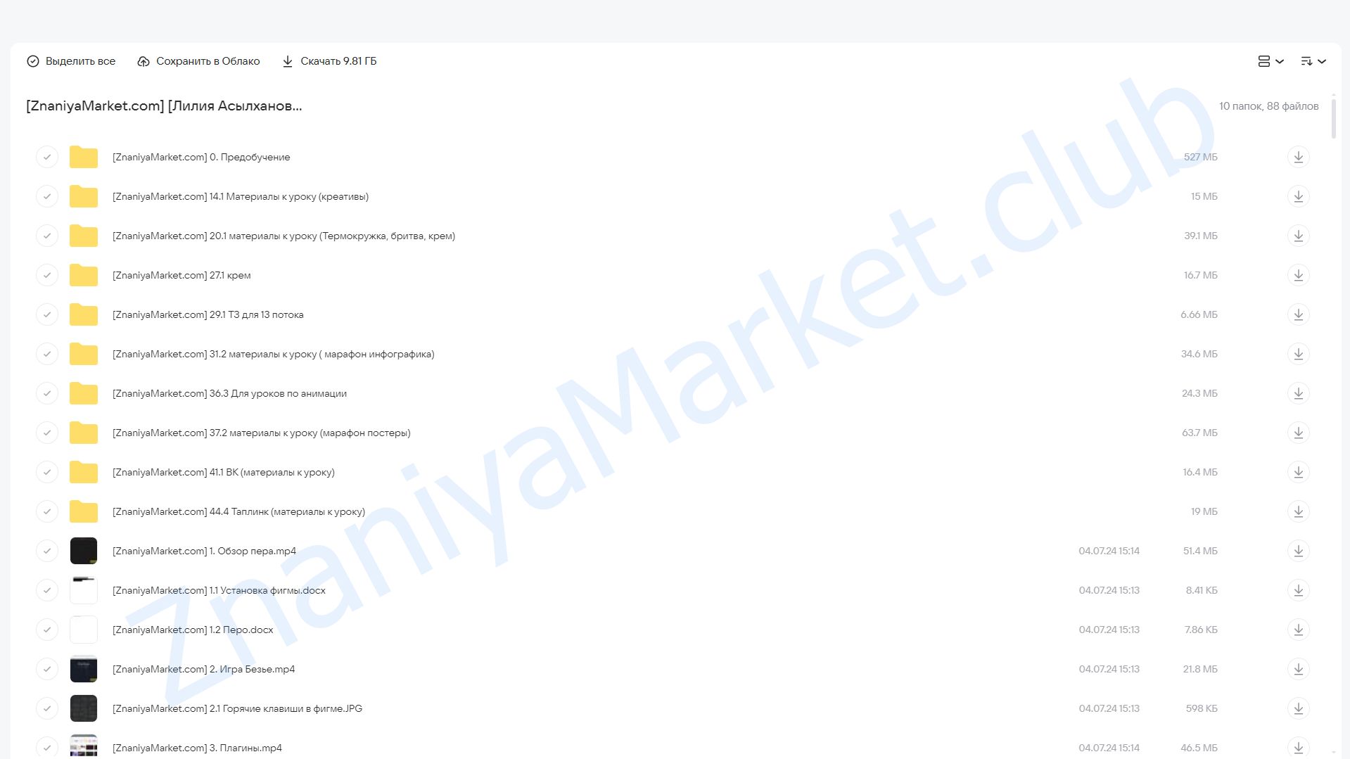 [Followandbloom] Акулы дизайна. Тариф С куратором (Лилия Асылханова) облако mail, фото 2 из 2.