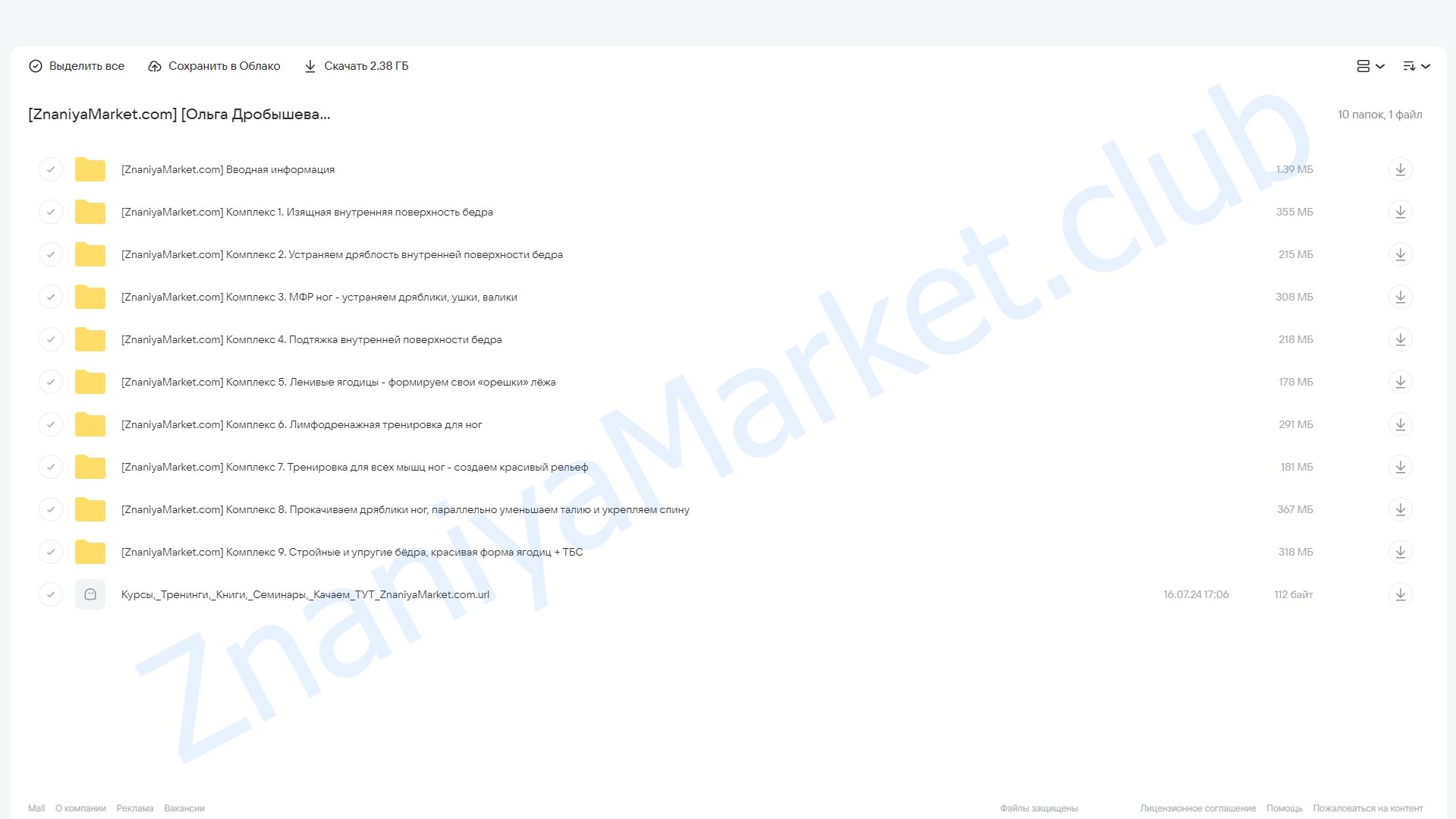 Подтяжка внутренней поверхности бедра (Ольга Дробышева) облако mail, фото 2 из 2.