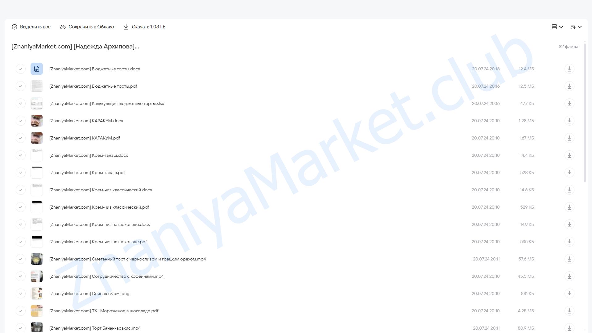 Бюджетные торты (Надежда Архипова) облако mail, фото 2 из 2.