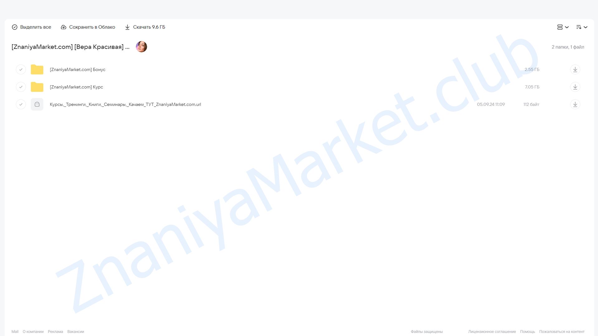 Королевская шея (Вера Красивая) облако mail, фото 2 из 2.