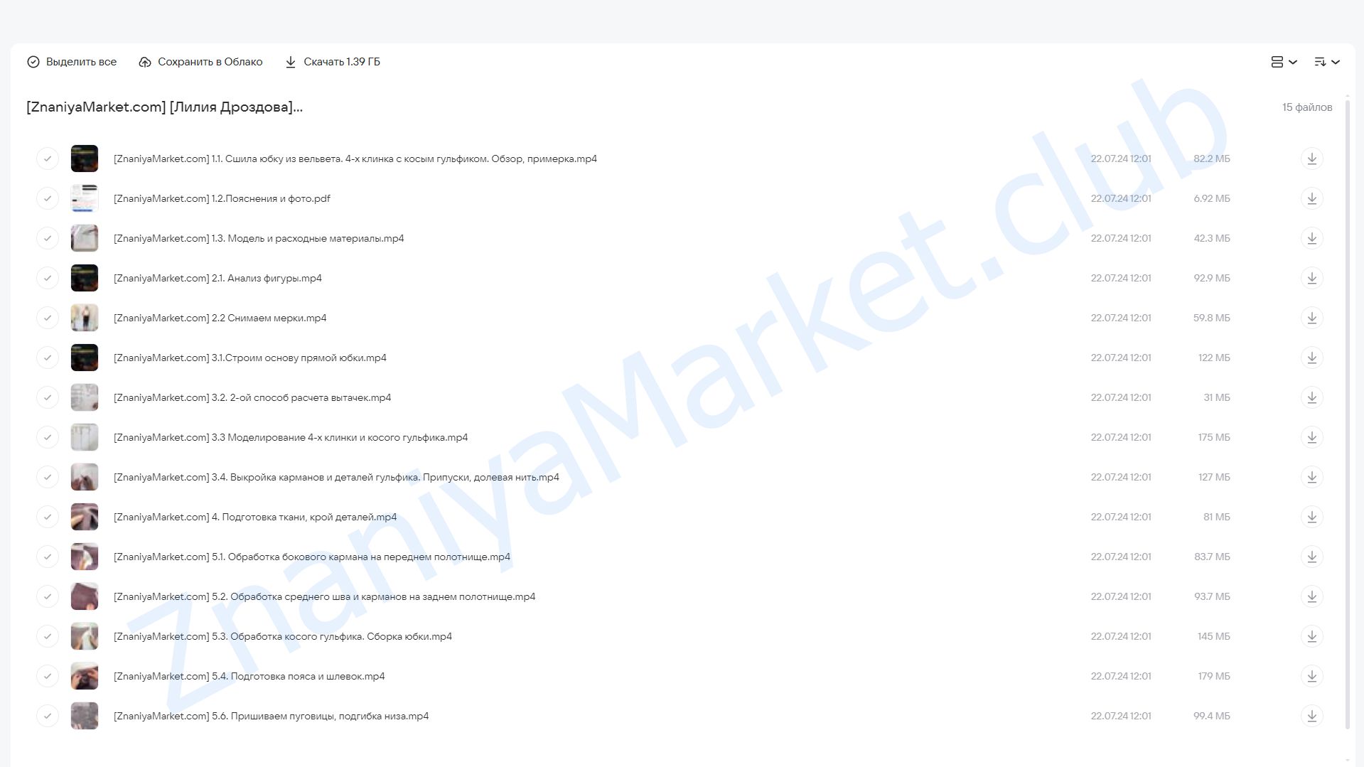 Юбка 4-х клинка с косым гульфиком из вельвета (Лилия Дроздова) облако mail, фото 2 из 2.