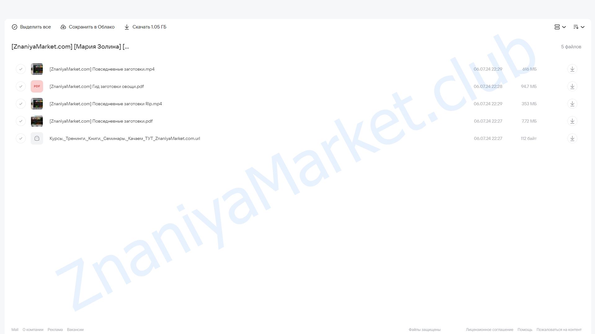 [Кулинарная школа SensЕat] Повседневные заготовки (Мария Золина) облако mail, фото 2 из 2.