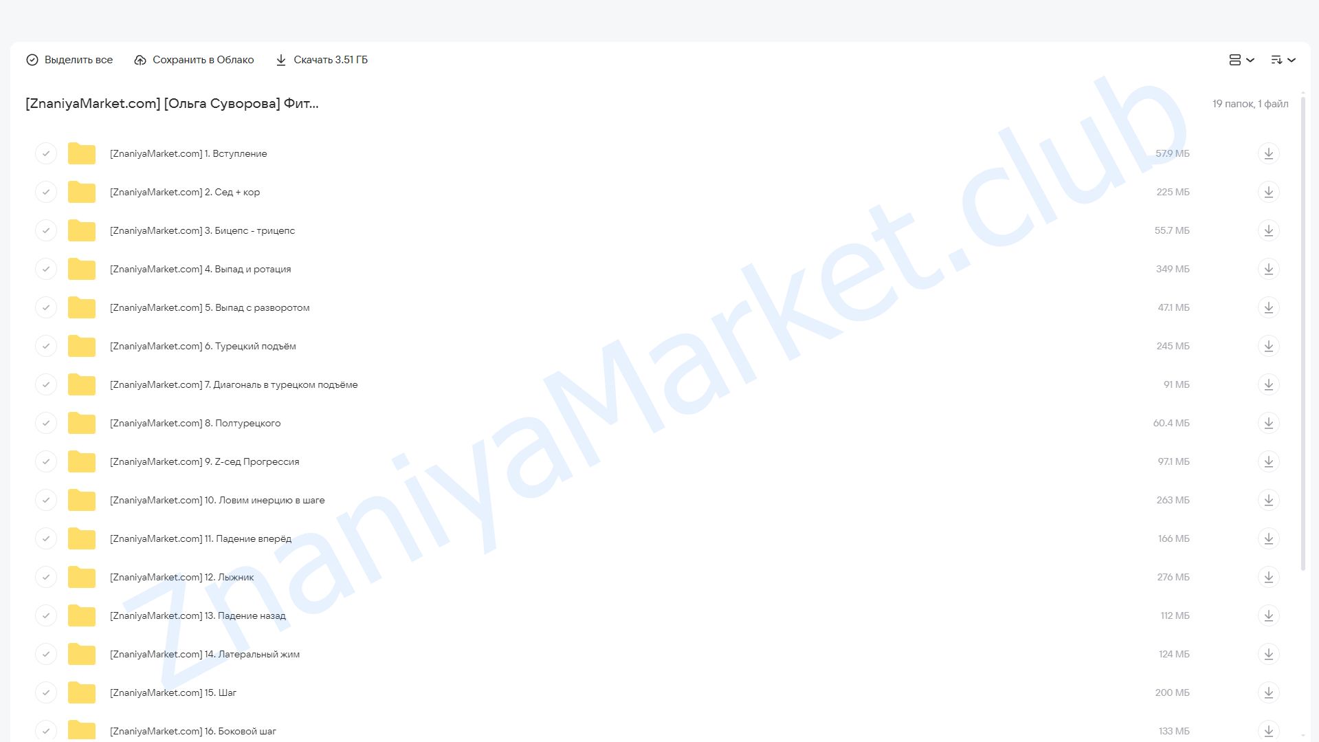 Фитнес с гирей. Ступень 2 (Ольга Суворова) облако mail, фото 2 из 2.