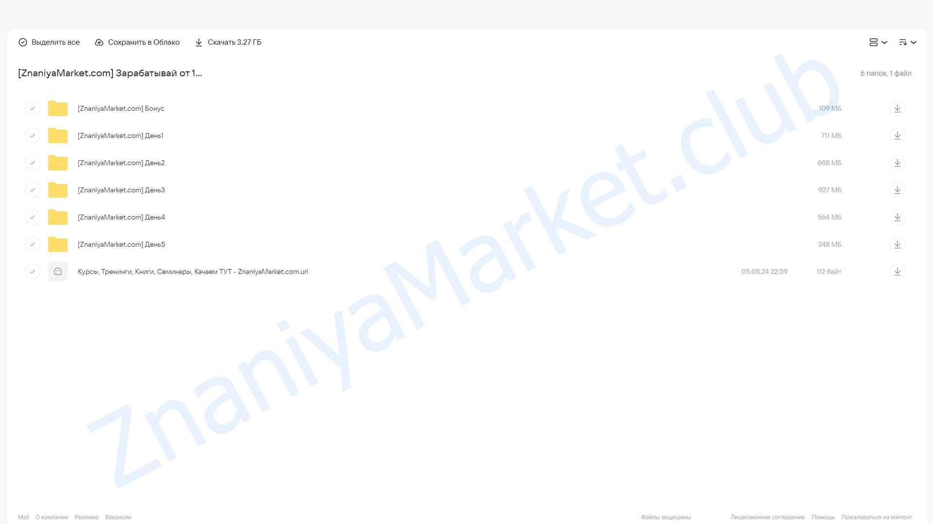 Зарабатывай от 150.000 руб/мес на Нейросетях. Тариф Вип (Игорь Градов) облако mail, фото 2 из 2.