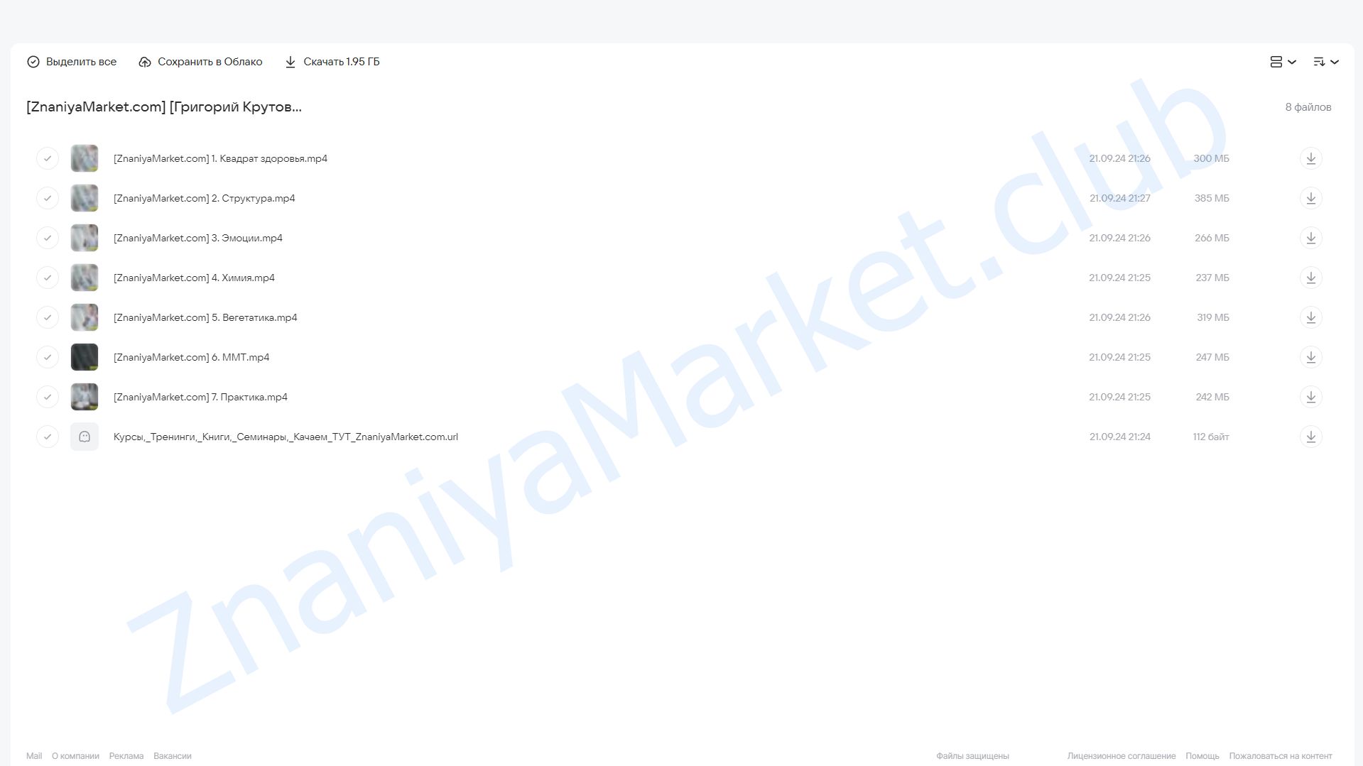 [Школа доктора Крутова] Инструментальная база кинезиолога (Григорий Крутов) облако mail, фото 2 из 2.