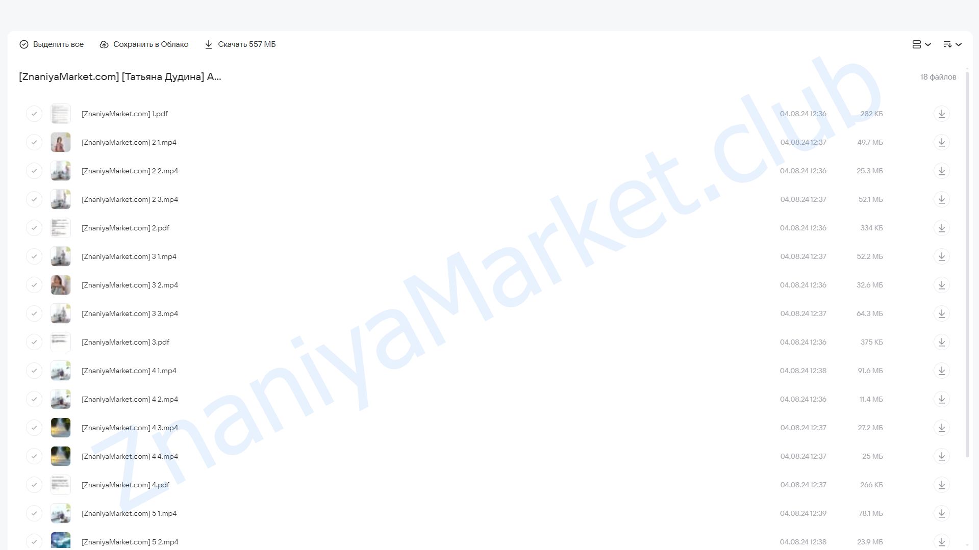 Анти-холка. Простые техники для коррекции и профилактики холки (Татьяна Дудина) облако mail, фото 2 из 2.