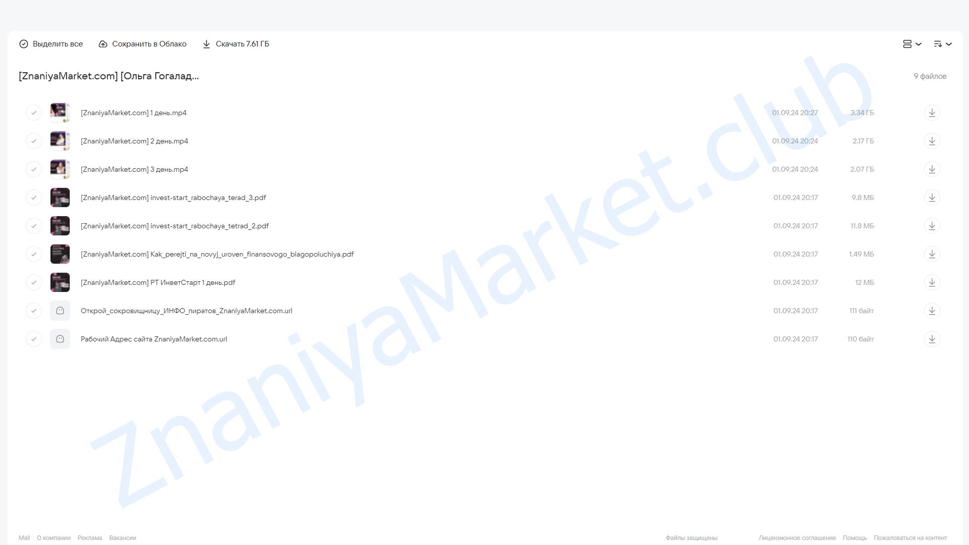 [Pro.finansy] Инвестстарт (Ольга Гогаладзе) облако mail, фото 2 из 2.