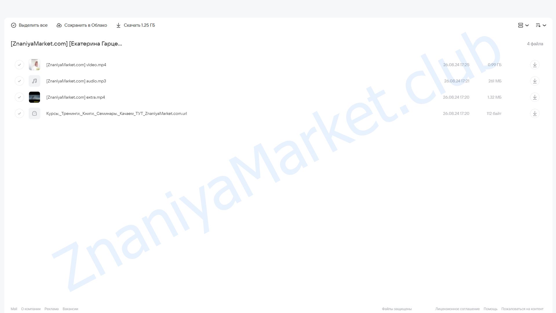 Могущество творца (Екатерина Гарцева) облако mail, фото 2 из 2.