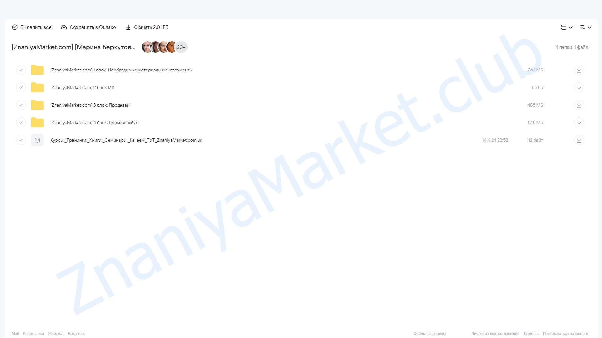 [pearl_and_soul] Курс по созданию украшений «Создавай» (Марина Беркутова) облако mail, фото 2 из 2.