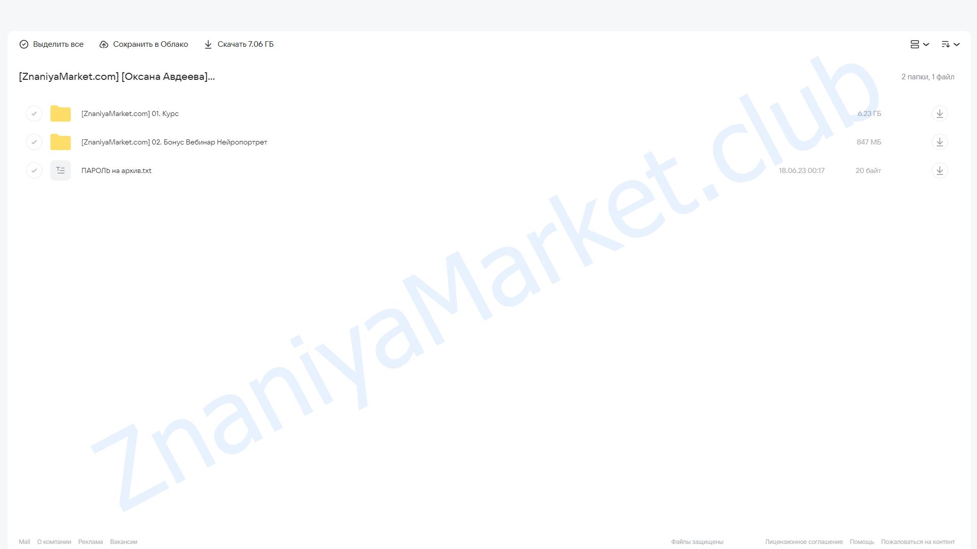 [Школа нейрографики] Нейропритяжение (Оксана Авдеева) облако mail, фото 2 из 2.