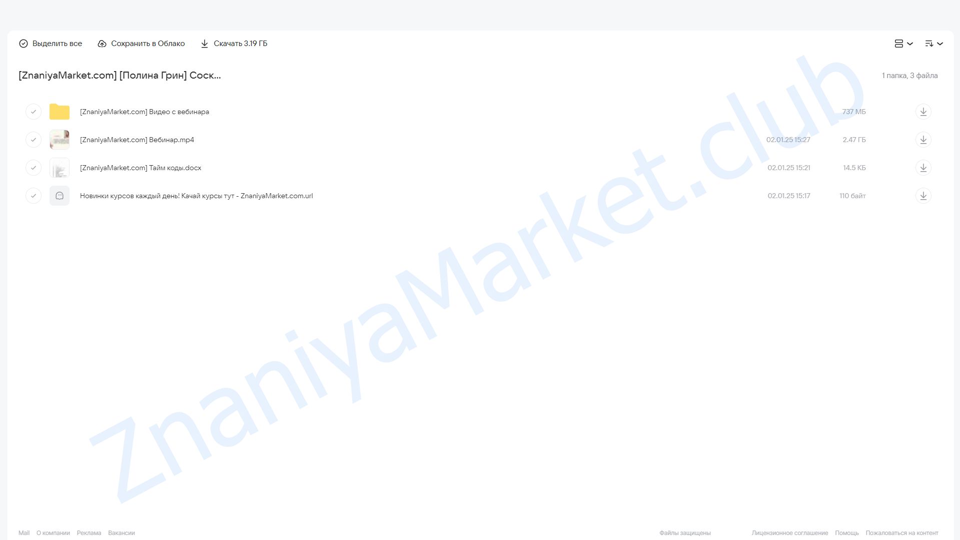 Соска, сосание пальца и другие фиксации (Полина Грин) облако mail, фото 2 из 2.