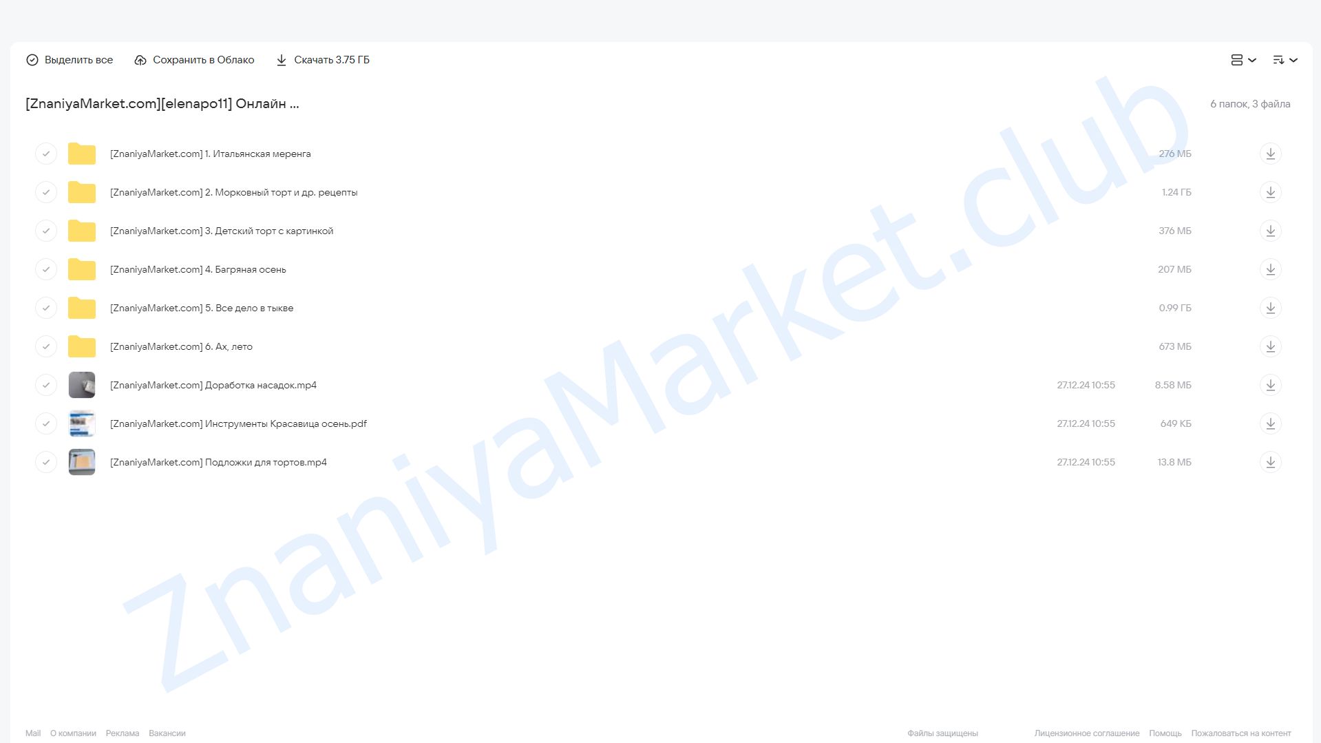 [elenapo11] Онлайн мини-курс Красавица осень (Елена Попова) облако mail, фото 2 из 2.