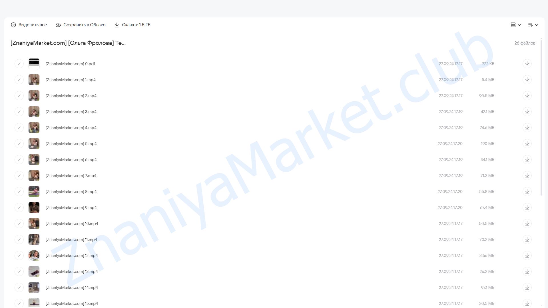 Тело под ключ (Ольга Фролова) облако mail, фото 2 из 2.