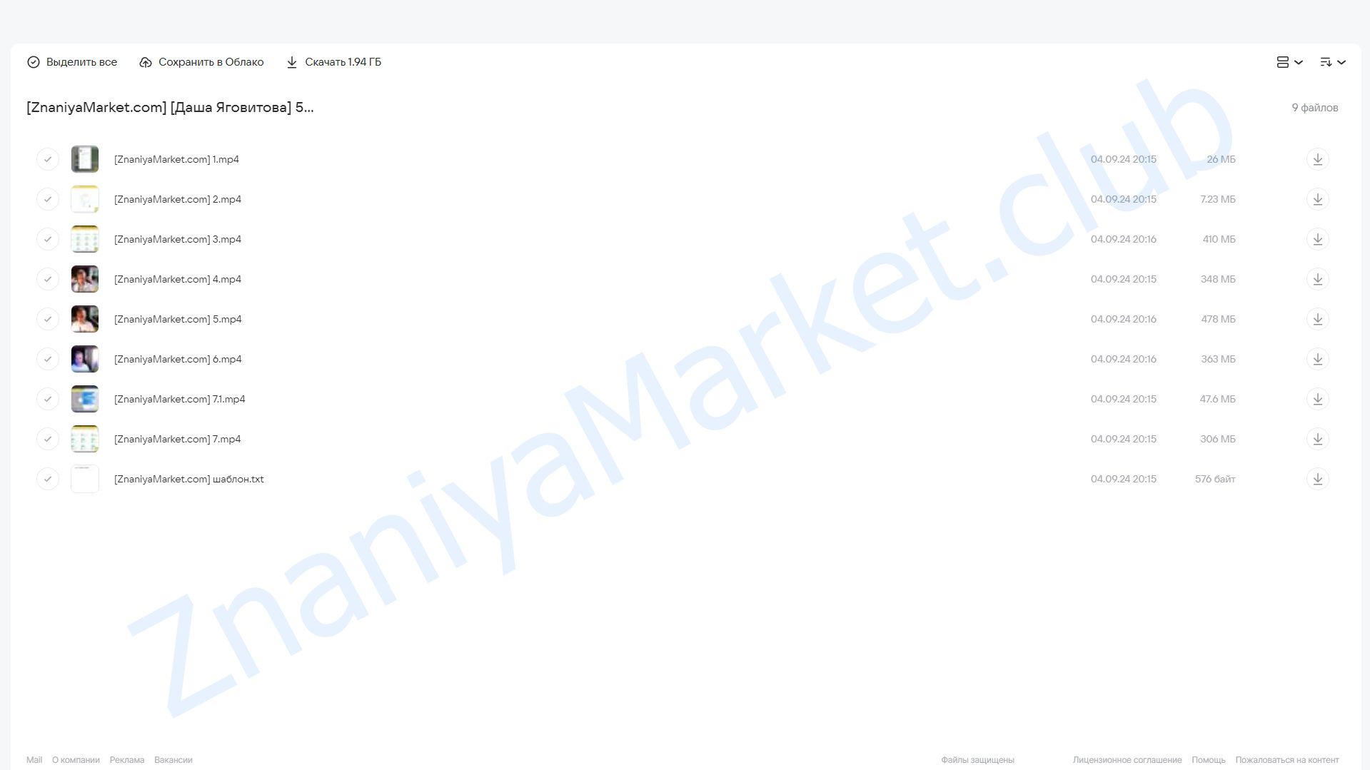 5 мощных ботов за 5 дней (Даша Яговитова) облако mail, фото 2 из 2.