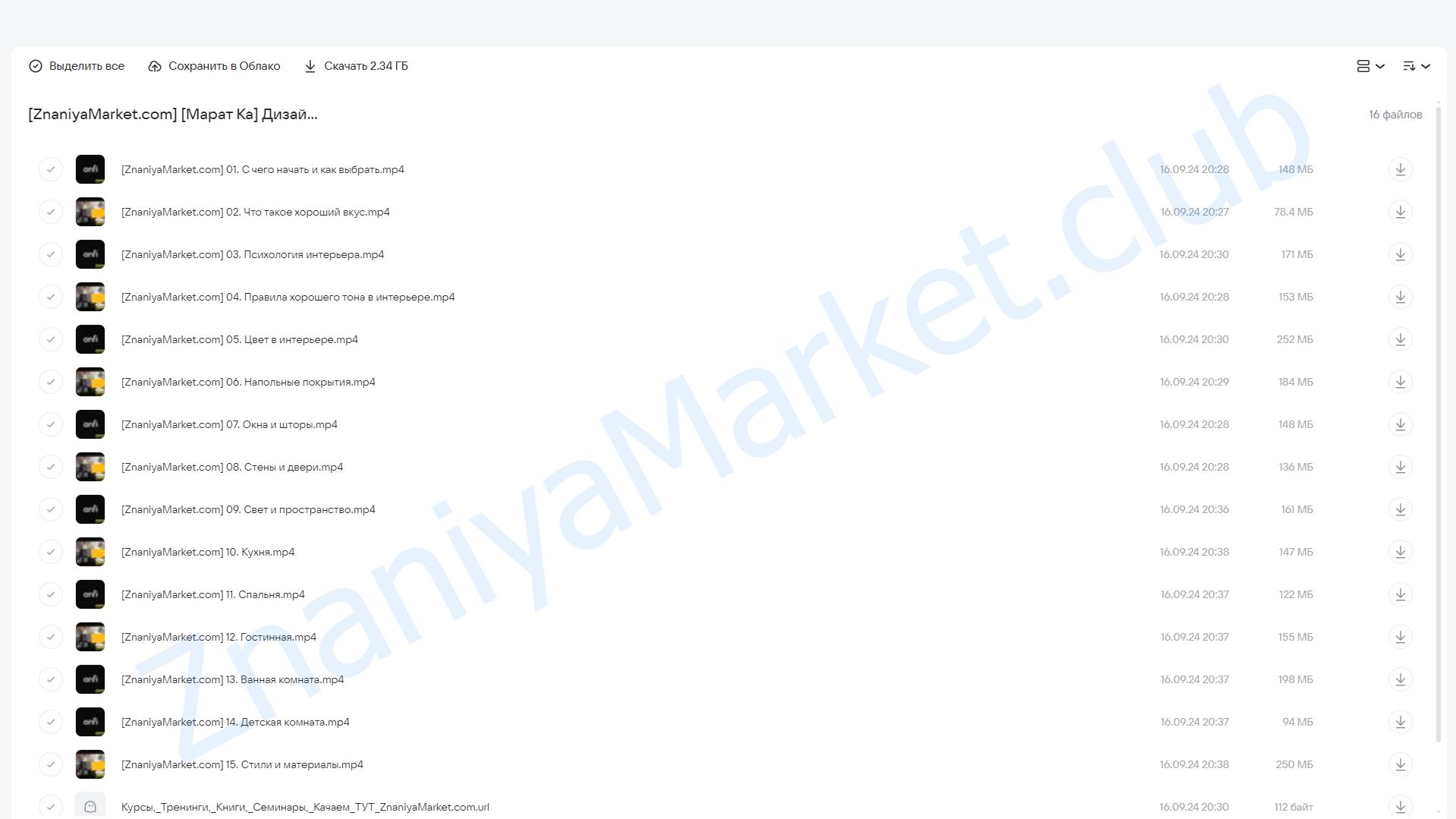 Дизайн интерьера (Марат Ка) облако mail, фото 2 из 2.