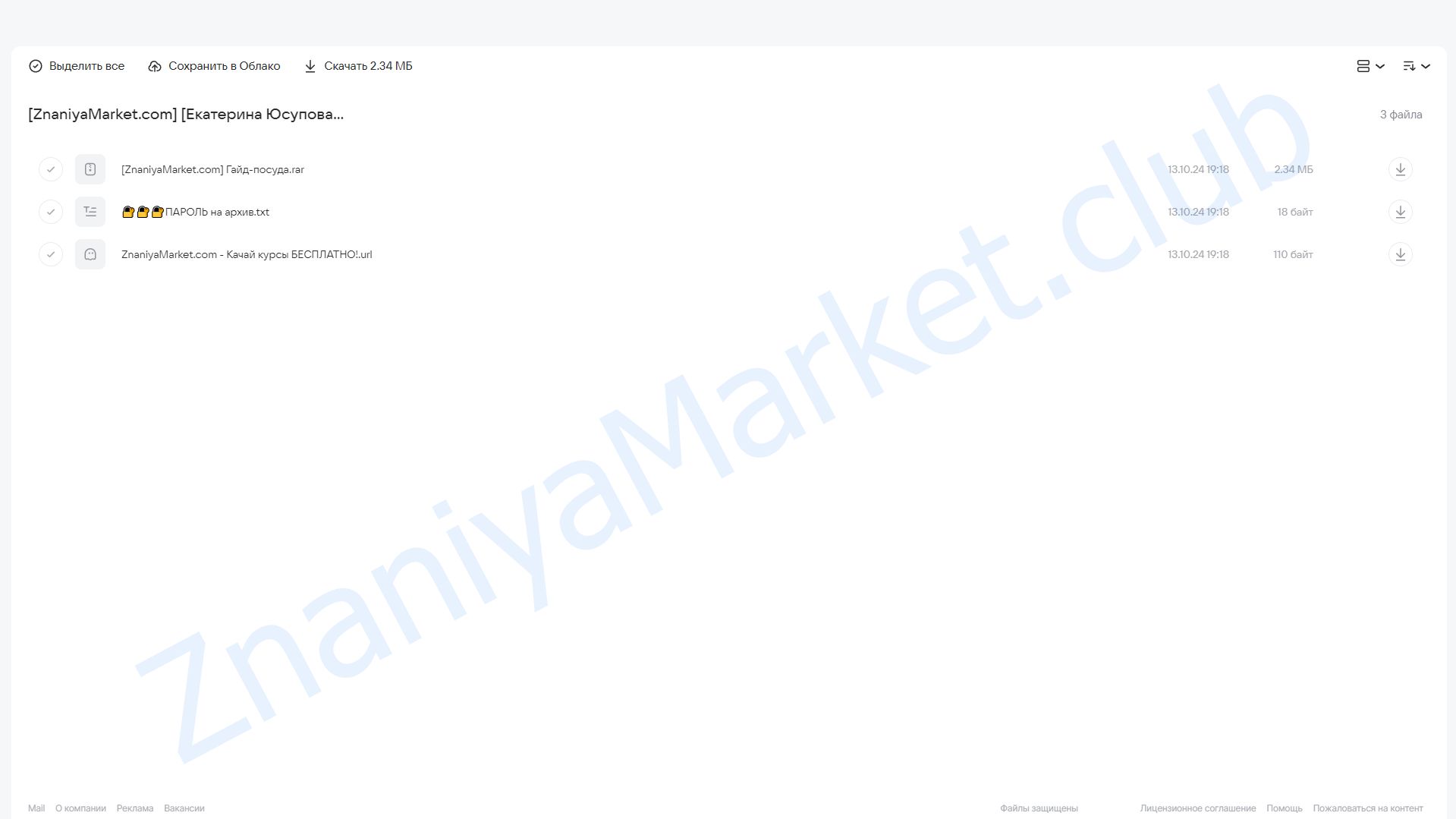 Безопасная посуда и техника для кухни (Екатерина Юсупова) облако mail, фото 2 из 2.