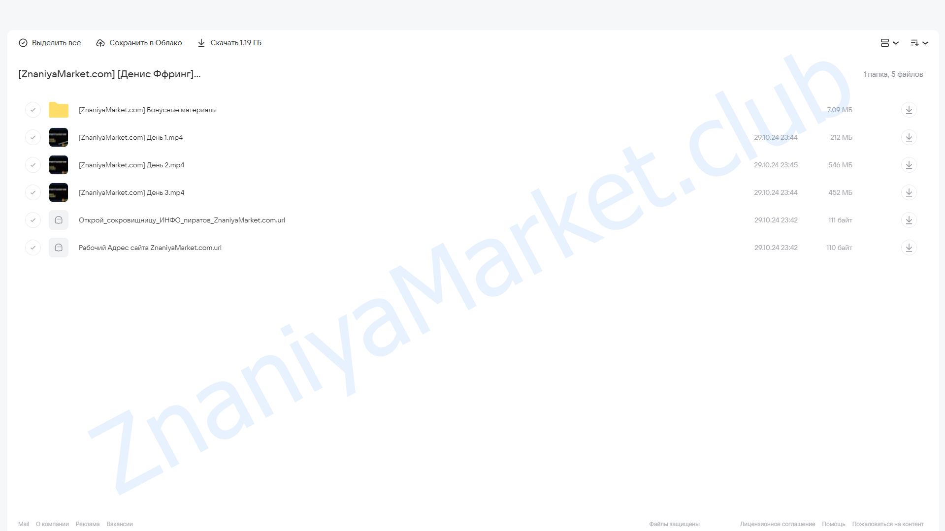 [Криптология] Первые деньги на криптовалютах (Денис Ффринг) облако mail, фото 2 из 2.