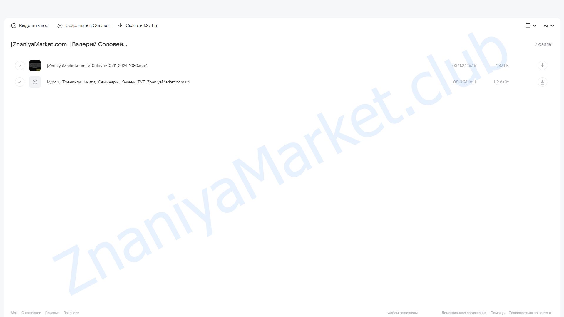 Год с холодильником (Валерий Соловей) облако mail, фото 2 из 2.