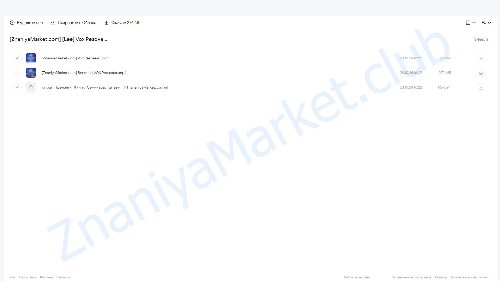 VOX | Резонанс (Lee) облако mail, фото 2 из 2.