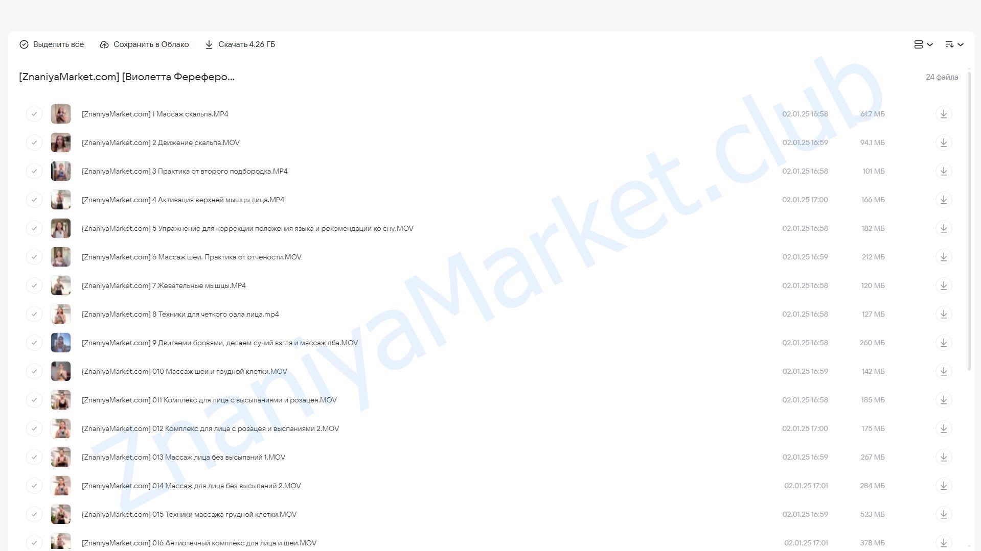 Бьюти канал (Виолетта Фереферова) облако mail, фото 2 из 2.