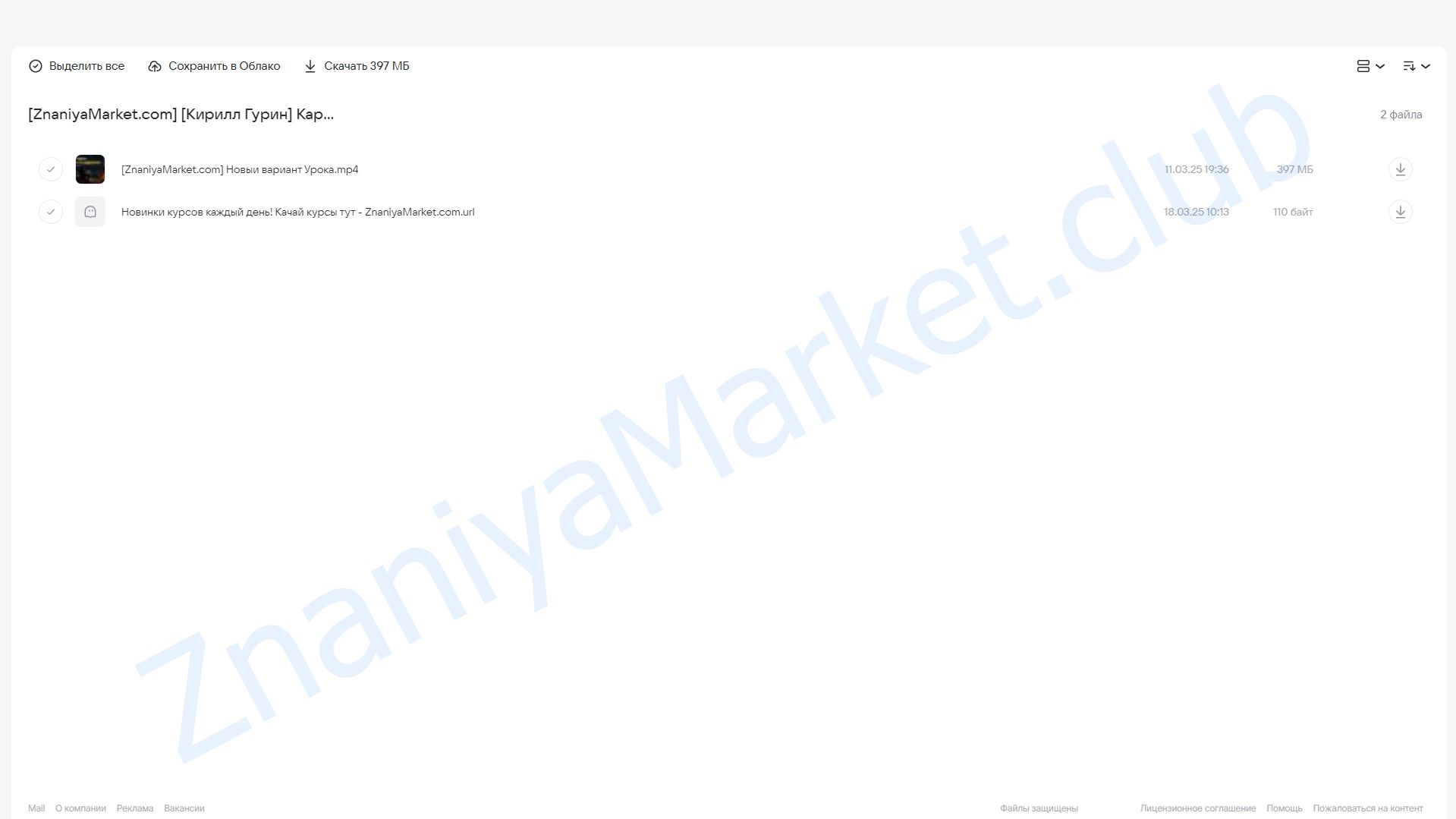 Карма Денег. Работа с храмом и каналом Вишну Венкатешвары (Кирилл Гурин) облако mail, фото 2 из 2.