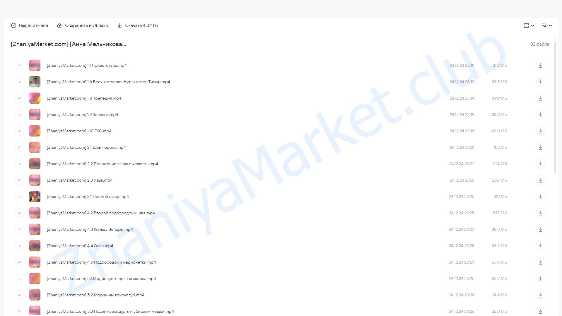 [Melannett] Возрождение (Анна Мельникова) облако mail, фото 2 из 2.