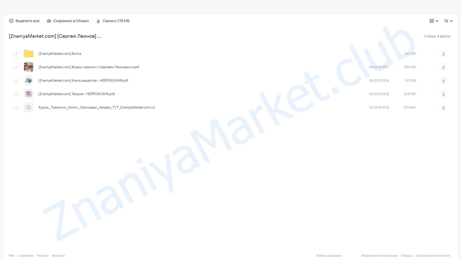 [leonov_chef] Нейрокухня (Сергей Леонов) облако mail, фото 2 из 2.