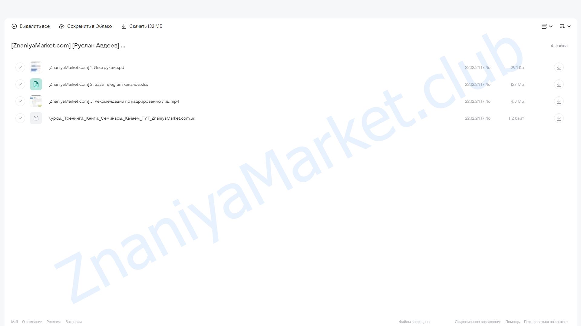 Пошаговая инструкция по настройке нейрокомментинга в Telegram (Руслан Авдеев) облако mail, фото 2 из 2.