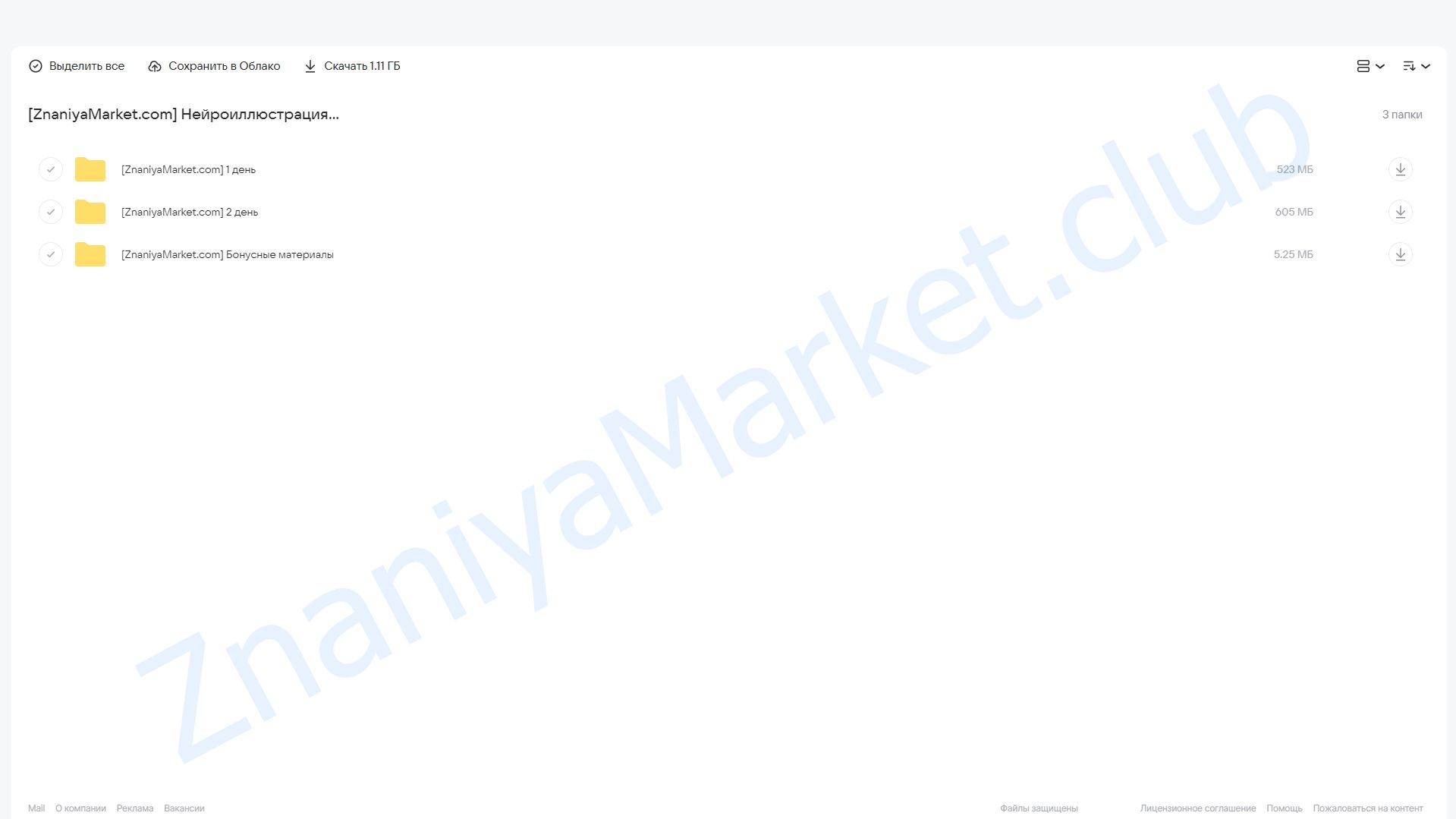 Нейроиллюстрация 2025. Тариф Вип (Дамир Халилов) облако mail, фото 2 из 2.