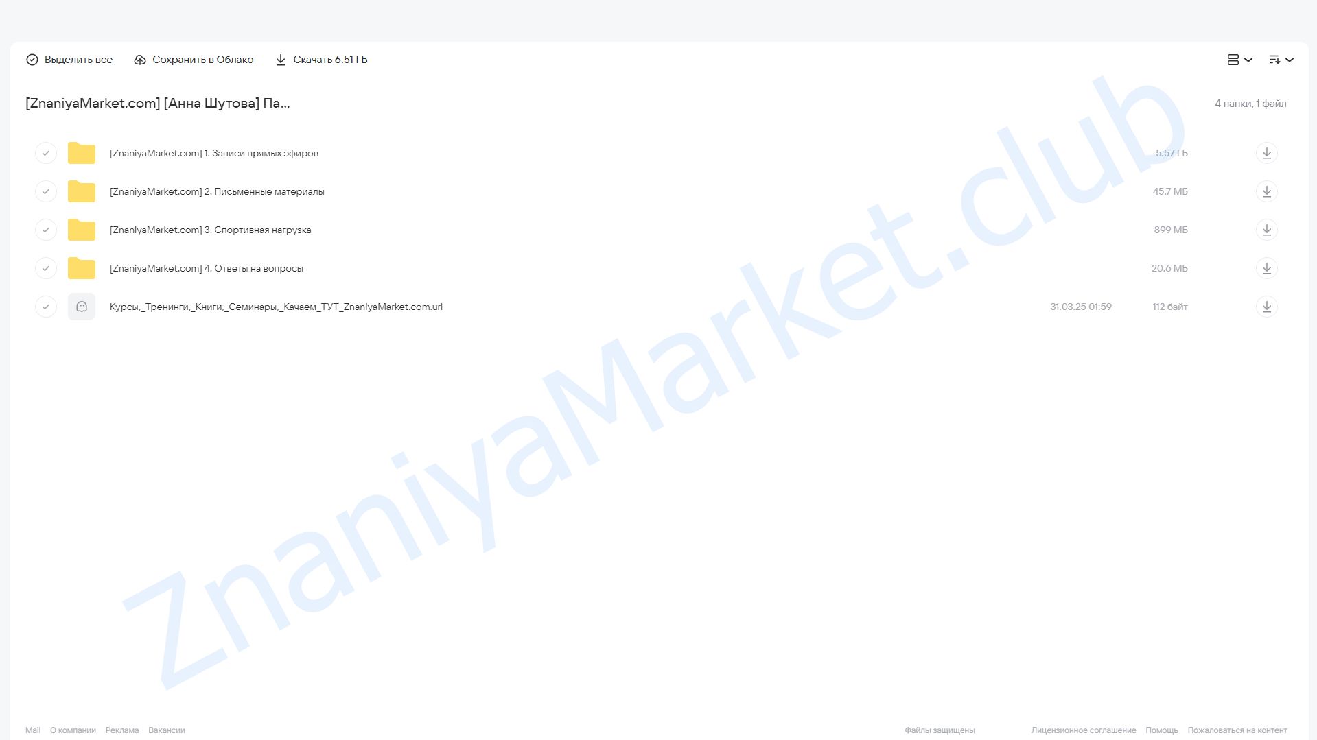 Пазл здоровья (Анна Шутова) облако mail, фото 2 из 2.