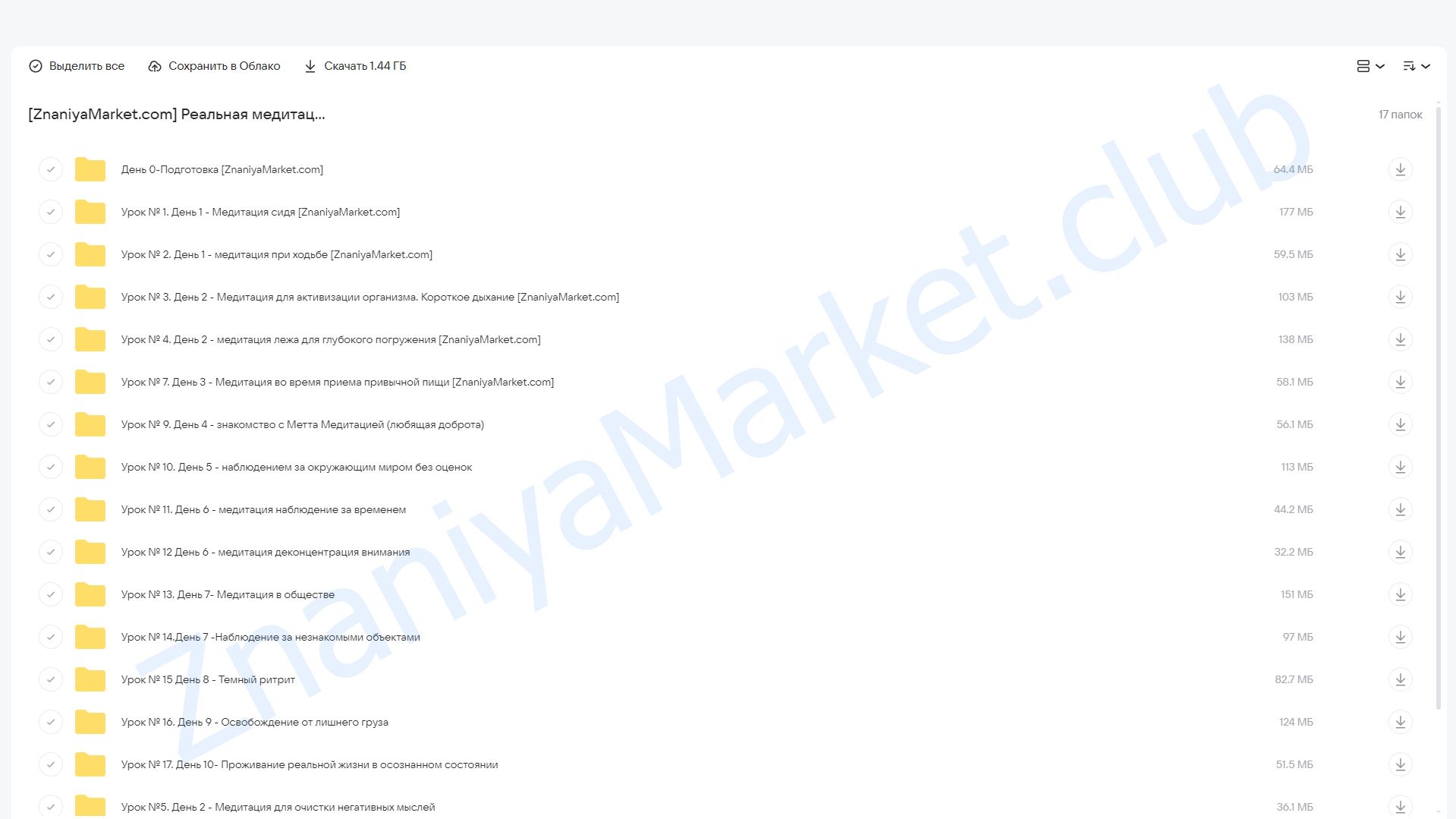 Реальная медитация (Данила Сусак) облако mail, фото 2 из 2.