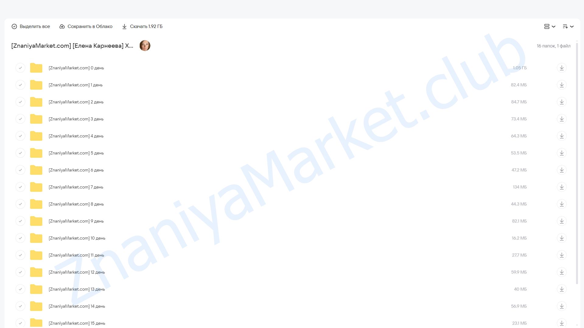 Худеем с Карнеевой (Елена Карнеева) облако mail, фото 2 из 2.