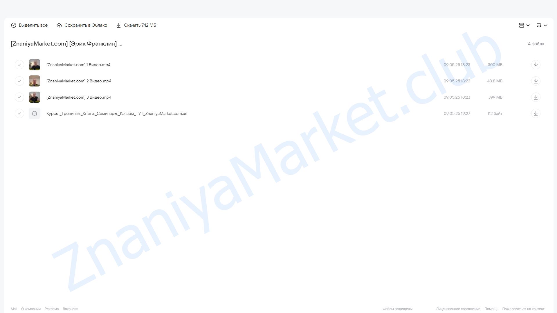 [Центр Практика] Мозг, воплощенный в теле  (Эрик Франклин) облако mail, фото 2 из 2.