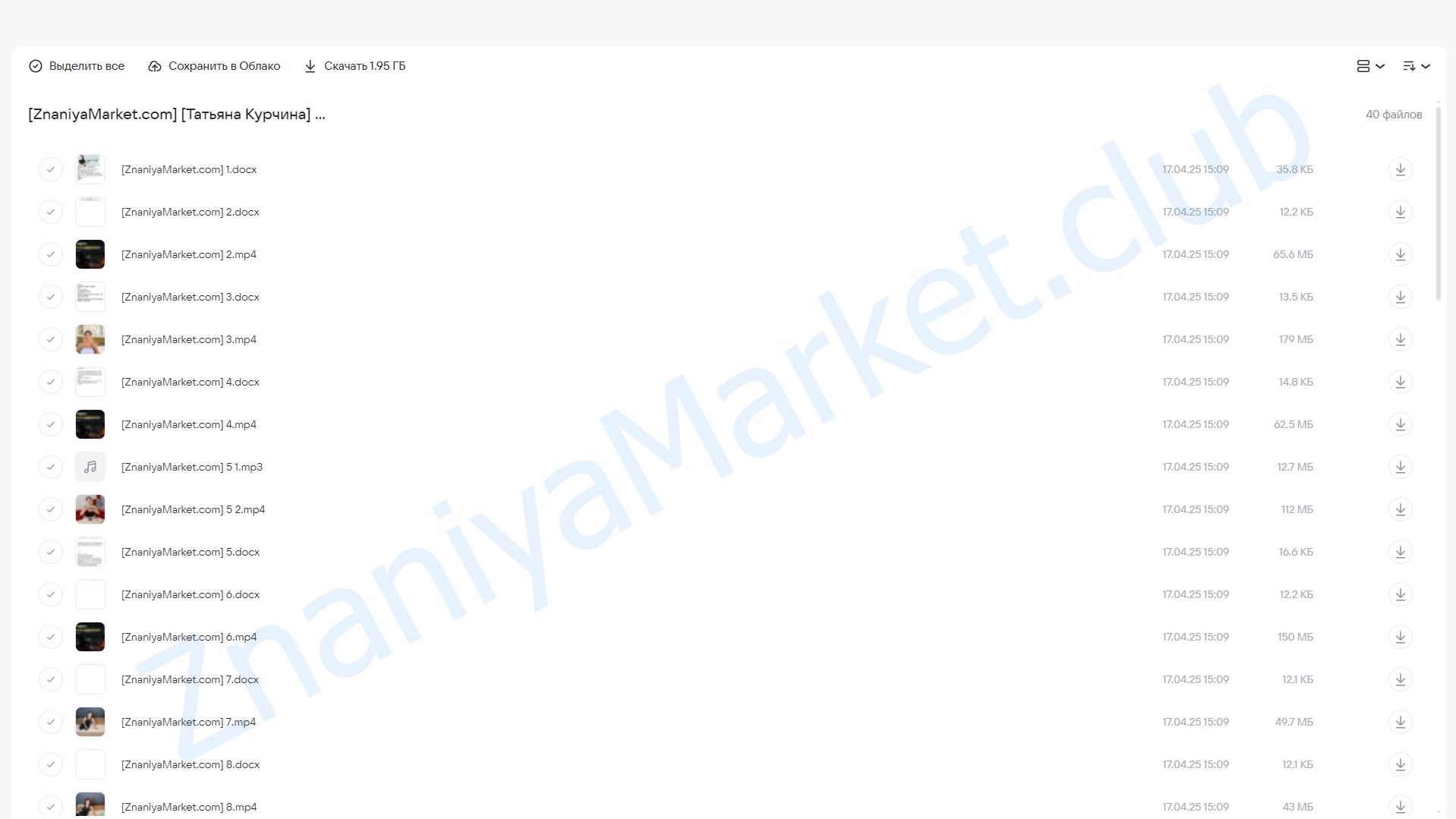 Женская сила (Татьяна Курчина) облако mail, фото 2 из 2.