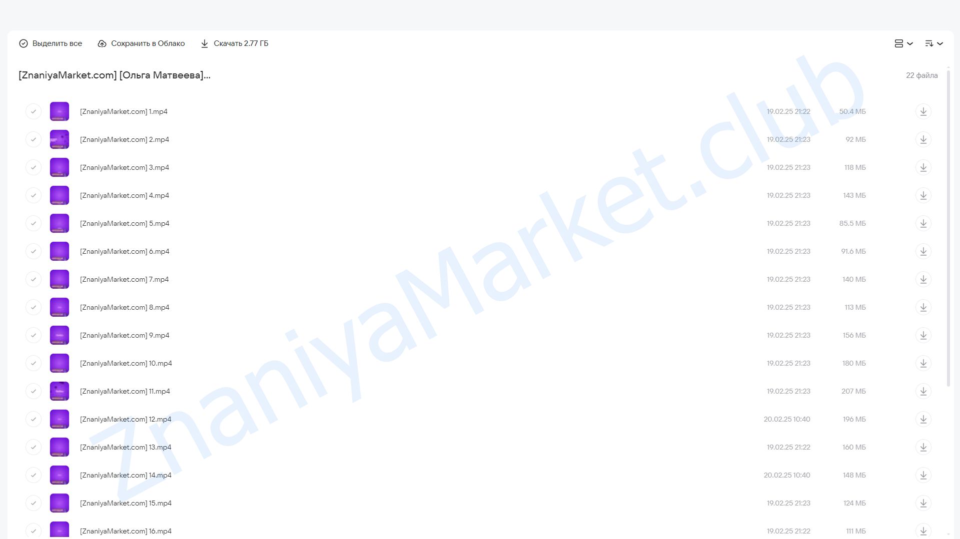 SMM менеджер (Ольга Матвеева) облако mail, фото 2 из 2.