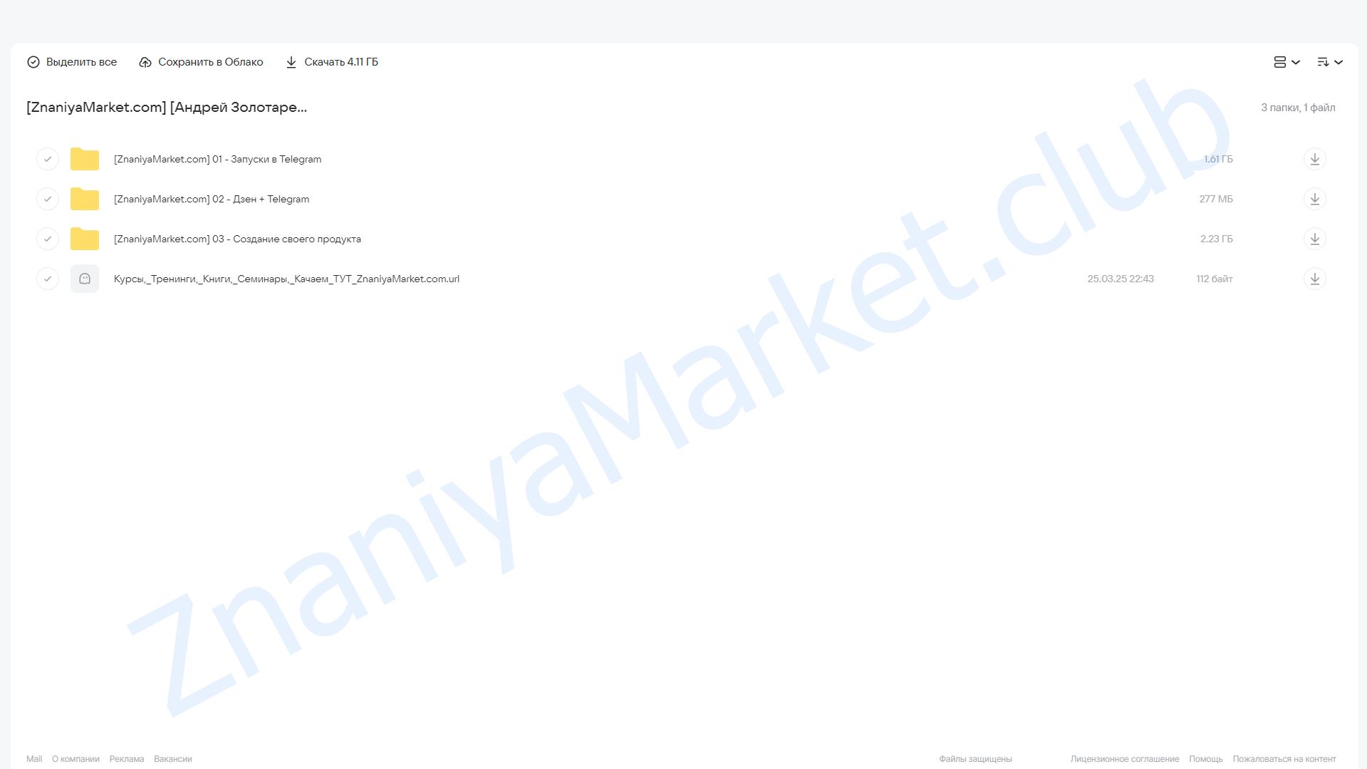 [Edtech Online] Телеграм +Нейросети (Андрей Золотарев) облако mail, фото 2 из 2.