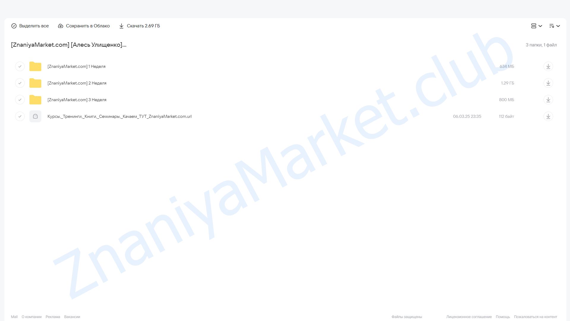 Женский код: Здоровье. Красота. Энергия (Алесь Улищенко) облако mail, фото 2 из 2.