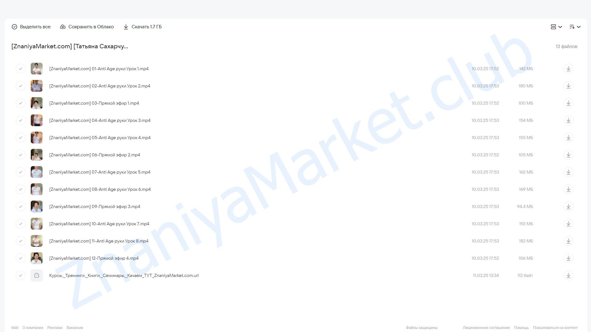 [Школа движения]  Anti Age комплекс. Подтянутые руки (Татьяна Сахарчук) облако mail, фото 2 из 2.
